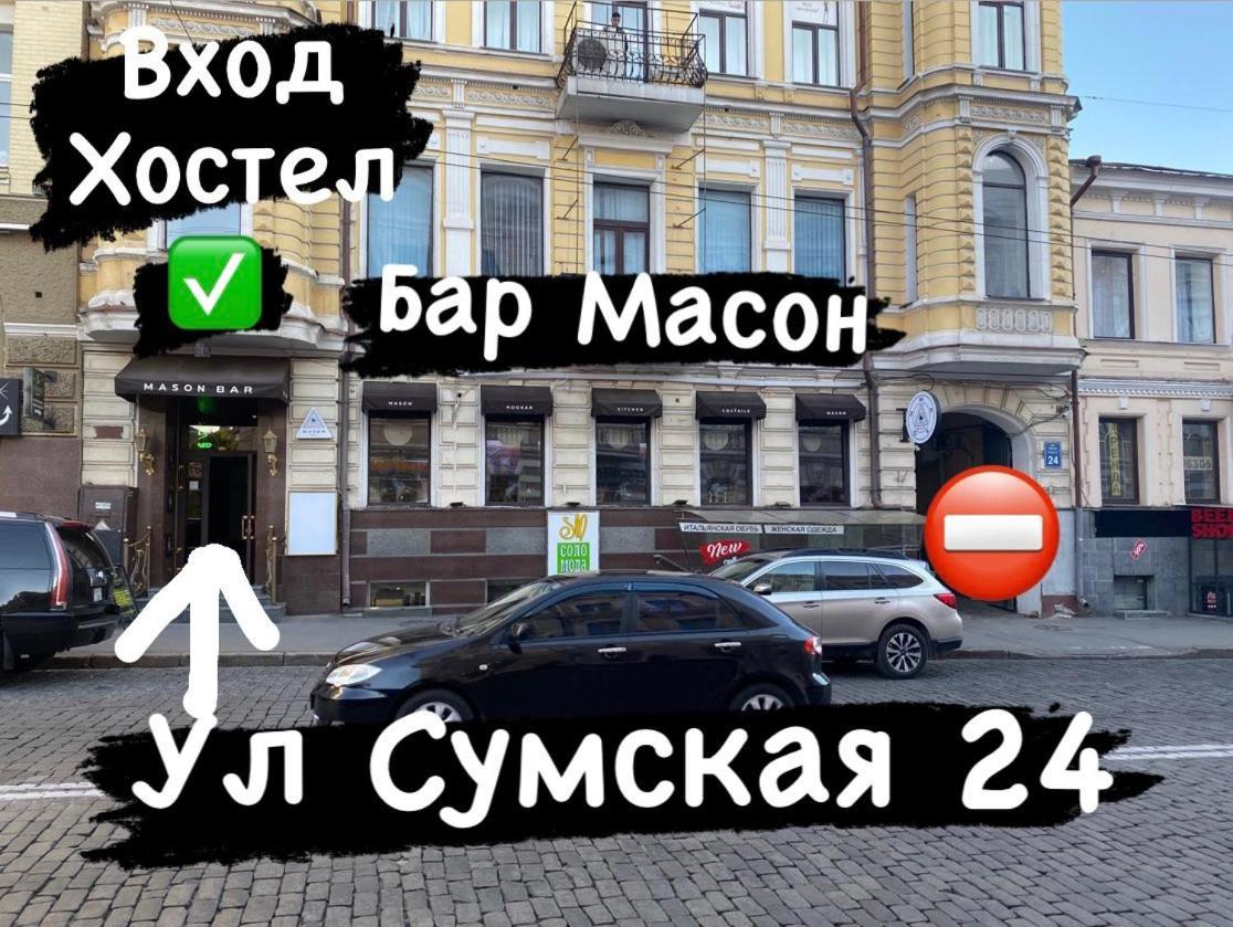 Хостел Мажор Charków Zewnętrze zdjęcie