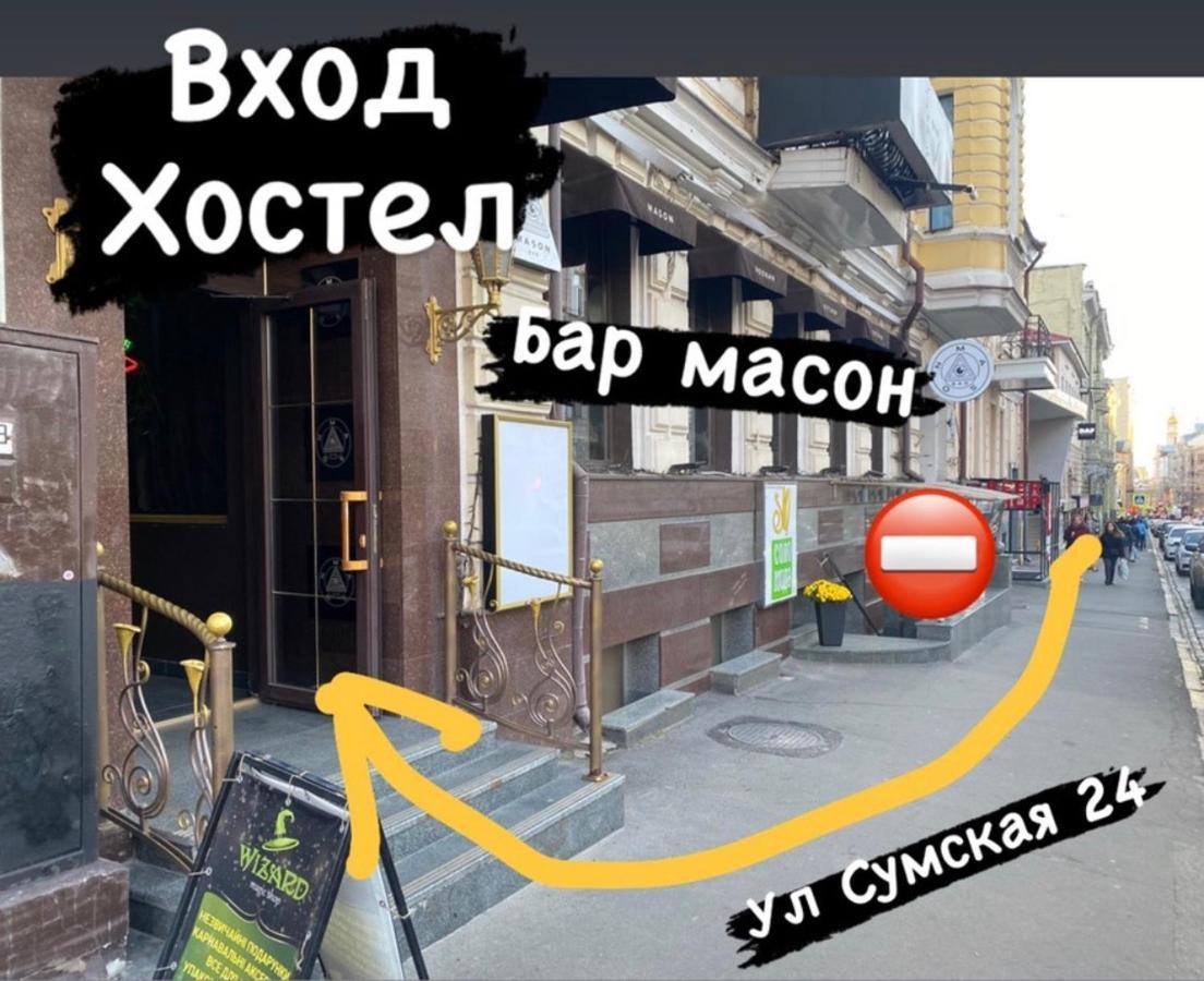 Хостел Мажор Charków Zewnętrze zdjęcie